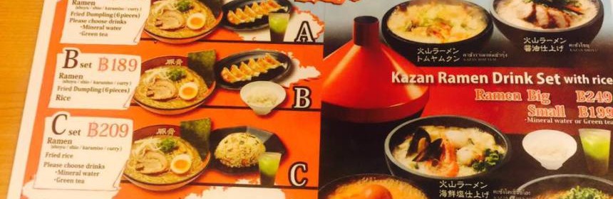 tonkotsu-kazan-ramen5