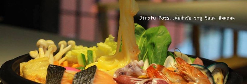 Jirafu-Pots---ชาบูของยีราฟ