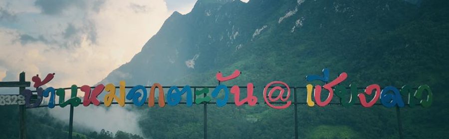 banmorktawan-13