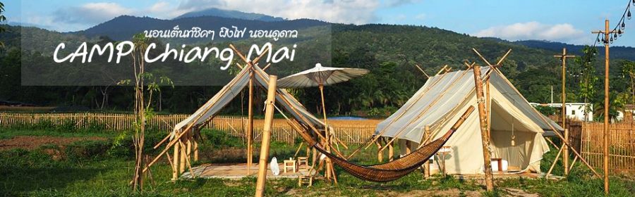 campchiangmai-thum1