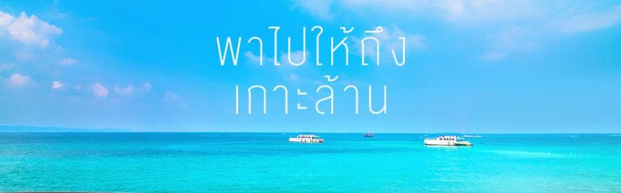 KoLan Island (1)