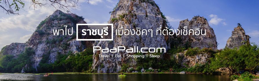 Ratchaburi (1)