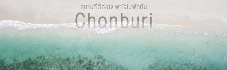 Travel chonlabury (15)