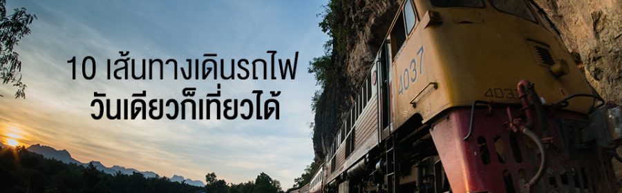 train (11)