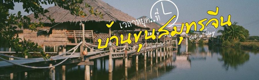 Khunsamutchinese (39)