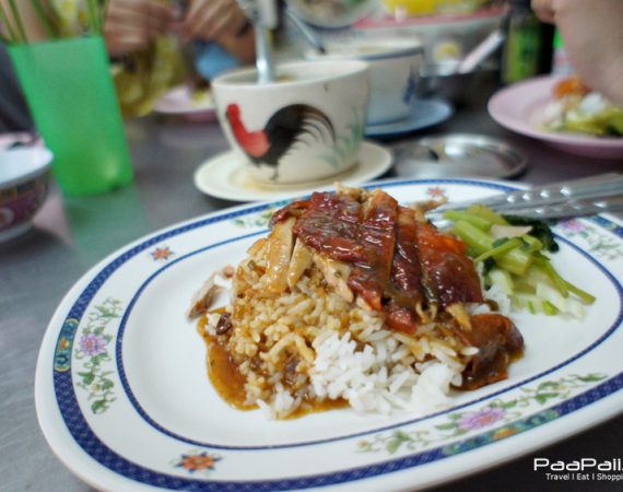 อิ่มอร่อย "แสงทอง" ข้าวหน้าเป็ด ในตำนาน