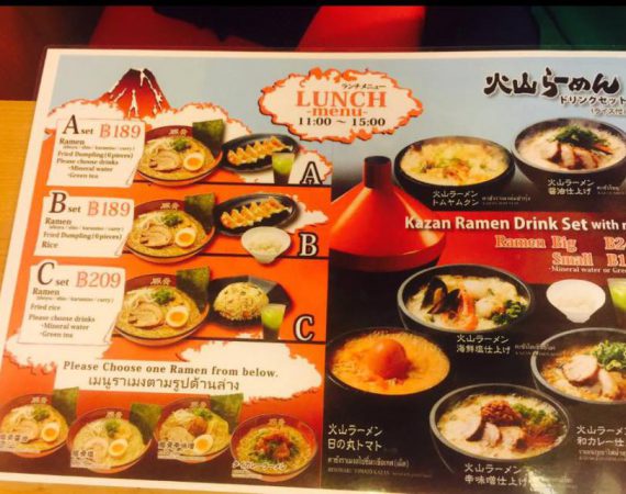 Tonkotsu Kazan ramen ราเมงภูเขาไฟอร่อยแบบ Vocano