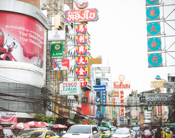 เดินชิว กินเล่น เยาวราชกันมั้ยล่ะ ตอนที่1