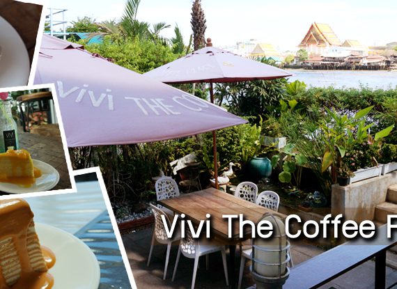 จิบชา ชมวิว ชิลล์ ริมน้ำ @ร้าน Vivi The Coffee Place