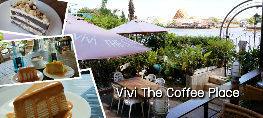 จิบชา ชมวิว ชิลล์ ริมน้ำ @ร้าน Vivi The Coffee Place