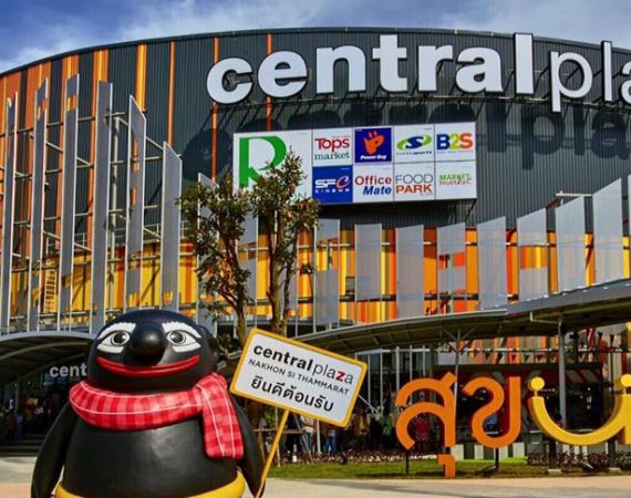 ส่องศูนย์การค้าใหม่ "เซ็นทรัลพลาซา นครศรีธรรมราช"