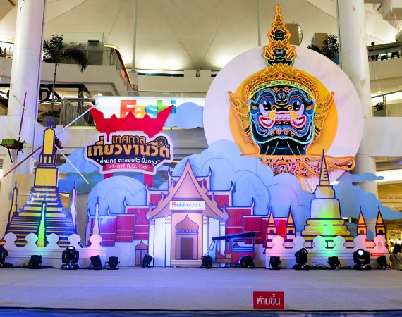 สัมผัสมนต์เสน่ห์ “ย่ำนคร ตะลอน 2 ฝั่งกรุง” เทศกาลเที่ยวงานวัด 2017