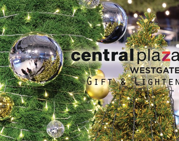 ชวนเที่ยวงาน CentralPlaza Westgate Gift and Lighten ตระการตาไฟประดับส่งท้ายปี