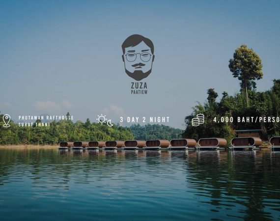 ถูกและดีมีอยู่จริง “แพภูตะวัน” เขื่อนเชียวหลาน ในราคา 4,000 บาท