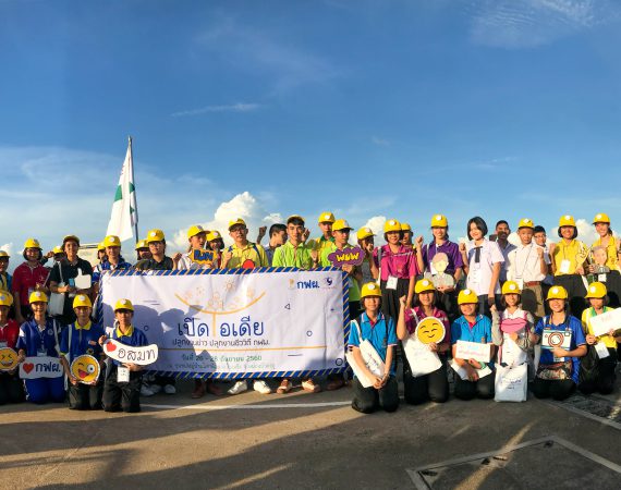 “เปิดไอเดีย ปลูกงานข่าว ปลุกงานชีววิถี กฟผ.” ปั้น 40 เยาวชนเดินตามรอยในหลวง รัชกาลที่ 9