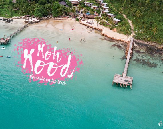 สุดฟิน อินบรรยากาศ ซึมซับความโรแมนติก "เกาะกูด"