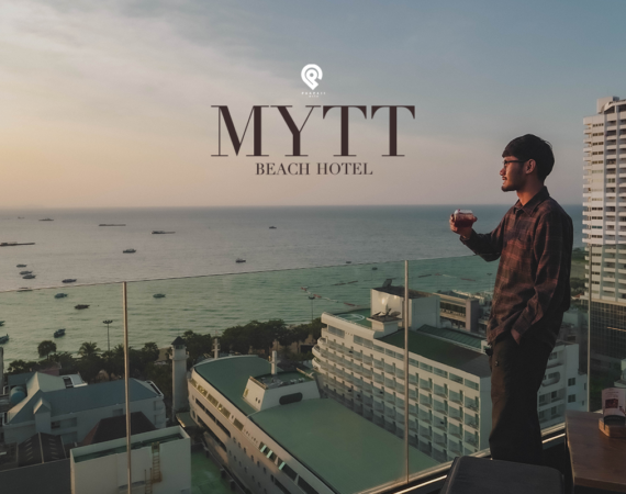 ดื่มด่ำบรรยากาศการพักผ่อน สุดชิล ริมทะเล @ MYTT Beach Hotel
