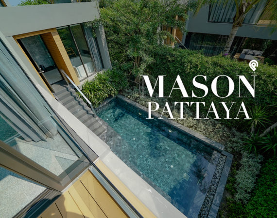 "MASON PATTAYA" พูลวิลล่าระดับเอ็กซ์คูลซีฟ