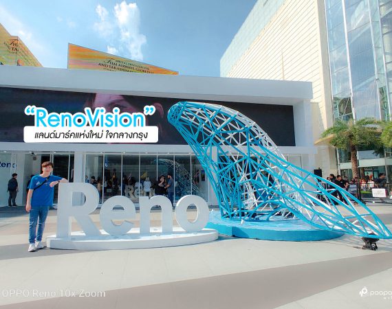 "RenoVision" แลนด์มาร์คสุดครีเอทีฟใจกลางกรุง