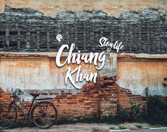 ปล่อยชีวิตให้เดินช้า ช้า หนึ่งวันที่ “เชียงคาน” @ จังหวัดเลย