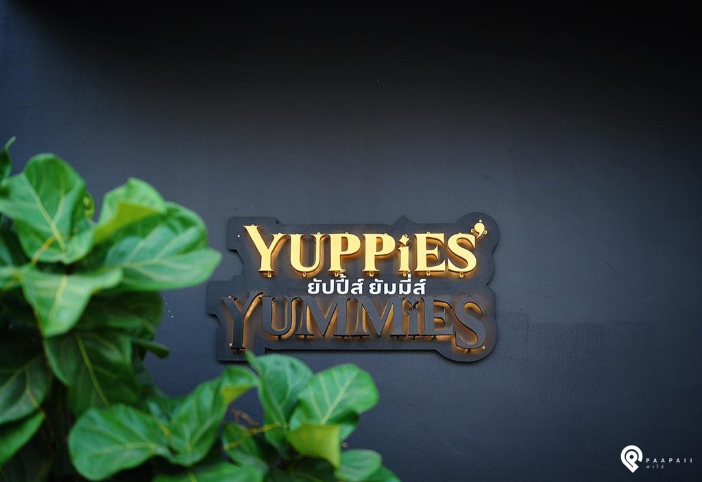 เปิดวาร์ปร้านลับ Yuppies’ Yummies ที่ไม่อยากให้ลับอีกต่อไป