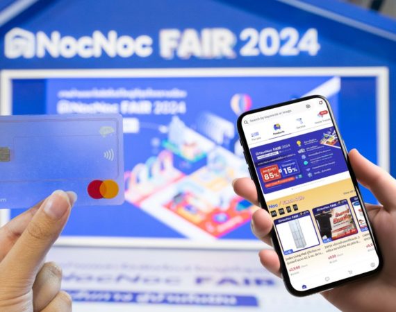 เคทีซีมอบสิทธิพิเศษในงานนอคนอคแฟร์ 2024