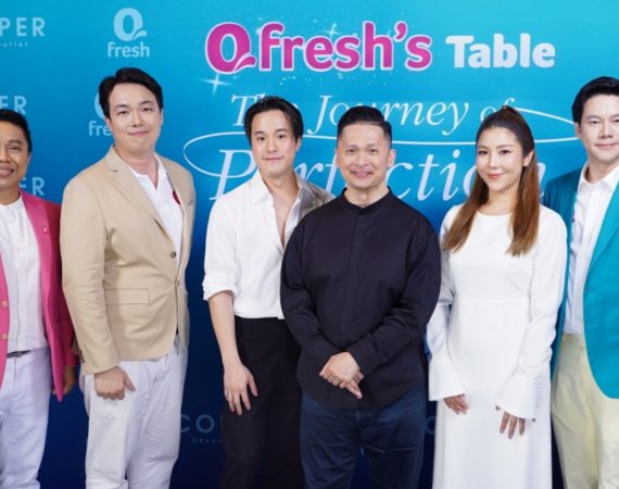 คิวเฟรช (Qfresh) นำเสนอวัตถุดิบคุณภาพเยี่ยมในงาน "Qfresh's Table The Journey of Perfection"