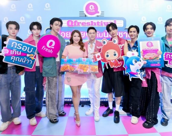คิวเฟรชสร้างสีสันกลางสามย่านมิตรทาวน์ จัดงาน "Qfreshtival" ร่วมกับวง BUS7