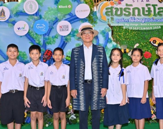 ไอคอนสยาม เมืองสุขสยาม จับมือเครือข่ายพันธมิตรร่วมรักษ์โลก มุ่งมั่นลดปริมาณขยะจากขวดพลาสติก