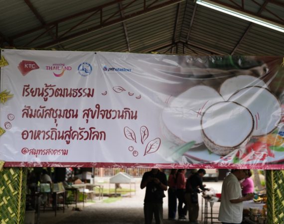 การท่องเที่ยวแห่งประเทศไทยร่วมมือกับเคทีซีและ OR ส่งเสริมการท่องเที่ยวเมืองรอง