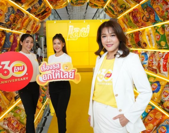 เลย์ฉลอง 3 ทศวรรษในไทย จัดงาน Master of Flavor House ดึง 'นานิ-แพรวา' ร่วมสร้างประสบการณ์สุดพิเศษ