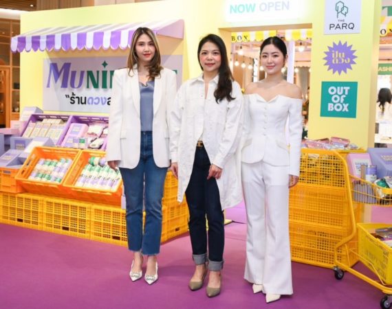 MUNIMART เปิดมิติใหม่ร้านดวงสะดวกมูแห่งแรกที่ เดอะ ปาร์ค ผสานเทคโนโลยีกับความเชื่อรับปีมะเส็ง