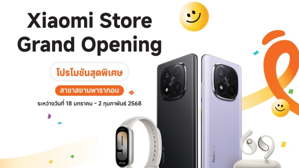 Xiaomi Store สาขาสยามพารากอนเปิดแล้ว พร้อมโปรโมชันพิเศษสำหรับสมาร์ทโฟน แท็บเล็ต และอุปกรณ์อัจฉริยะ