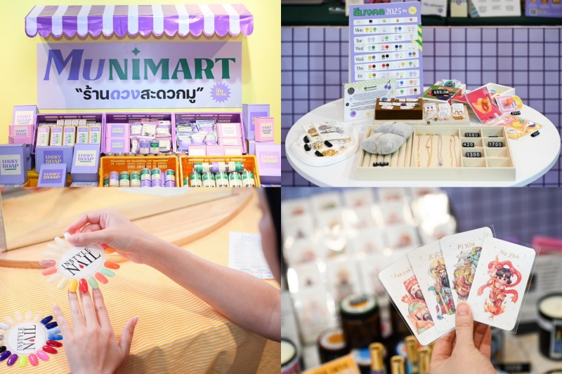 MUNIMART เปิดมิติใหม่ร้านดวงสะดวกมูแห่งแรกที่ เดอะ ปาร์ค ผสานเทคโนโลยีกับความเชื่อรับปีมะเส็ง