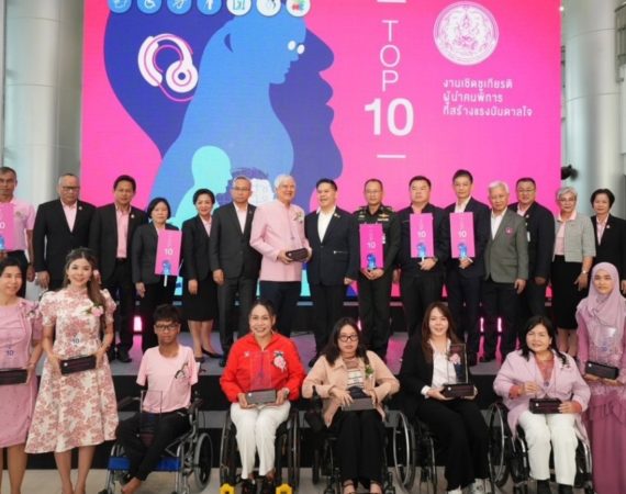 "วราวุธ" ยกย่อง 10 ผู้นำคนพิการไทยสร้างแรงบันดาลใจ UNDP ชื่นชมนำโมเดลขยายผลระดับโลก