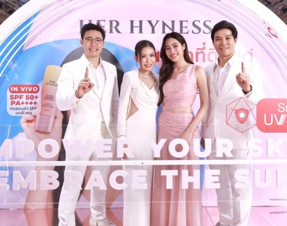 "หลิงหลิง" นั่งแท่นแบรนด์แอมบาสเดอร์คนแรกของ HER HYNESS เปิดตัวนวัตกรรมกันแดดอัจฉริยะที่ปกป้องผิวได้นาน 6 ชั่วโมง