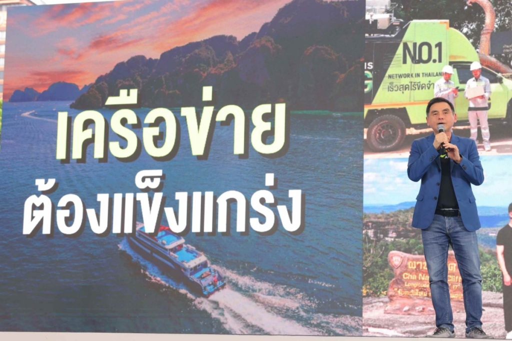 AIS จับมือ ททท. เปิดโครงการ "สุขใจ เที่ยวไทย อุ่นใจทุกที่" ดันท่องเที่ยวไทยด้วยเทคโนโลจี 5G