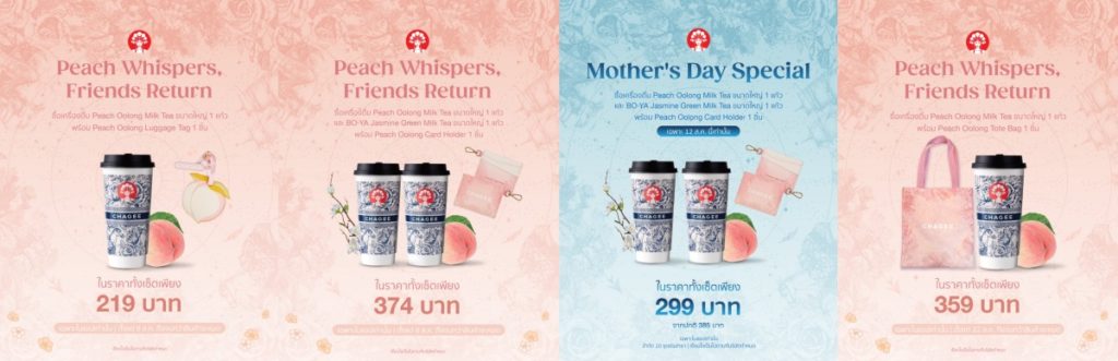 CHAGEE เปิดตัวเมนูใหม่ Peach Oolong Milk Tea สร้างกระแสใหม่วงการชานมไทย
