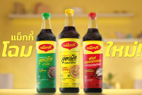 จบยุค "เหยาะ ๆ จิ้ม ๆ" แล้ว! แม็กกี้โฉมใหม่ขวดสี่เหลี่ยมปฏิวัติครัวไทย จบยุค "เหยาะ ๆ จิ้ม ๆ" แล้ว! แม็กกี้โฉมใหม่ขวดสี่เหลี่ยมปฏิวัติครัวไทย