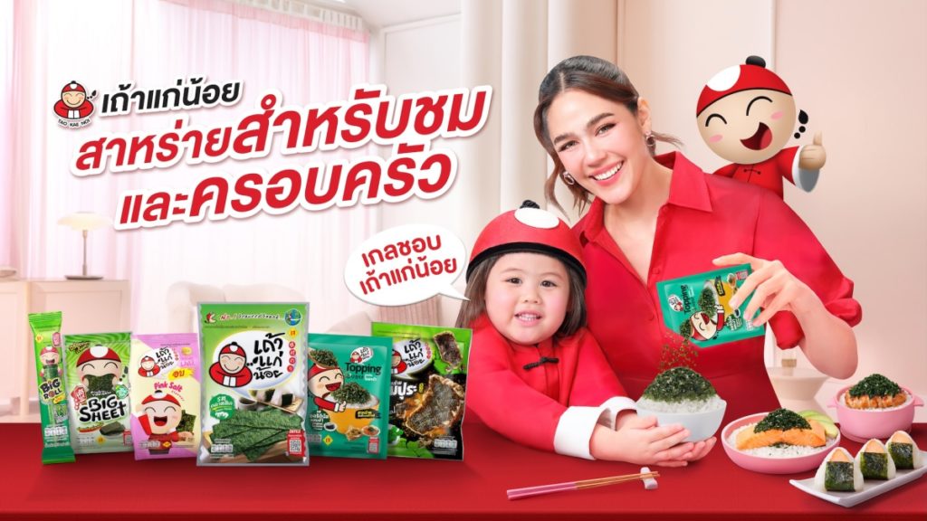 เถ้าแก่น้อยจัดปาร์ตี้ใหญ่ เปิดตัวพรีเซนเตอร์คู่แม่ลูก "ชมพู่ อารยา-น้องแอบิเกล"