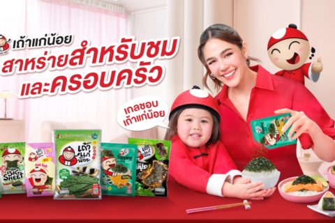 เถ้าแก่น้อยจัดปาร์ตี้ใหญ่ เปิดตัวพรีเซนเตอร์คู่แม่ลูก "ชมพู่ อารยา-น้องแอบิเกล"