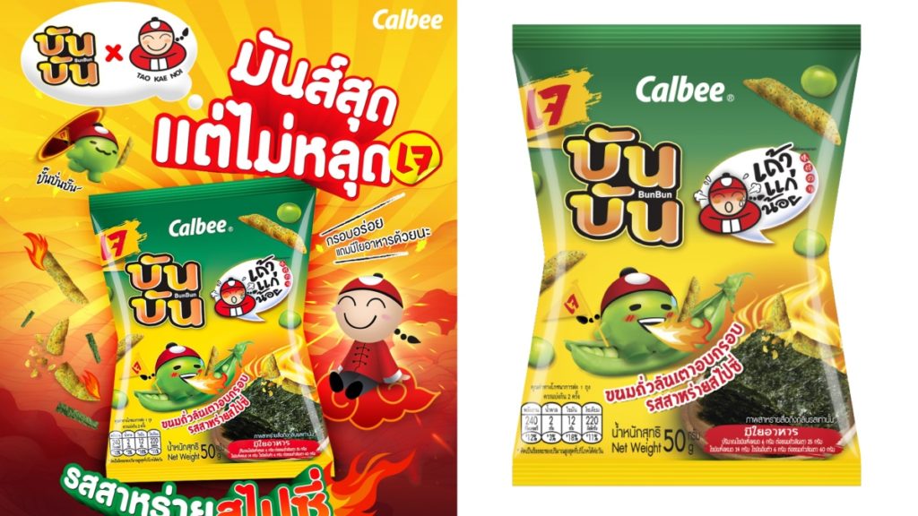 เถ้าแก่น้อยจับมือคาลบี้ เปิดตัว "บันบัน รสสาหร่ายสไปซี่" สร้างปรากฏการณ์ขนมเจ