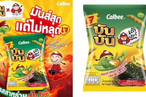 เถ้าแก่น้อยจับมือคาลบี้ เปิดตัว "บันบัน รสสาหร่ายสไปซี่" สร้างปรากฏการณ์ขนมเจ