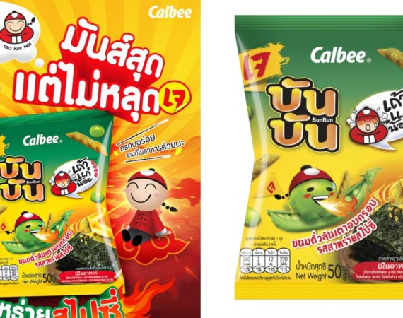 เถ้าแก่น้อยจับมือคาลบี้ เปิดตัว "บันบัน รสสาหร่ายสไปซี่" สร้างปรากฏการณ์ขนมเจ