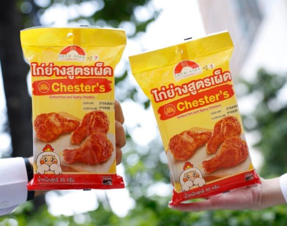 ตำนานรสแซ่บที่คุ้นใจกลับมาอีกครั้ง! Delicasia x Chester's ปล่อยไก่ย่างสูตรเผ็ดฟินได้ทุกที่ที่ 7-Eleven 30 เม.ย. นี้
